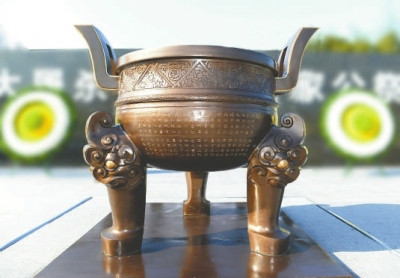 国家公祭鼎 图1