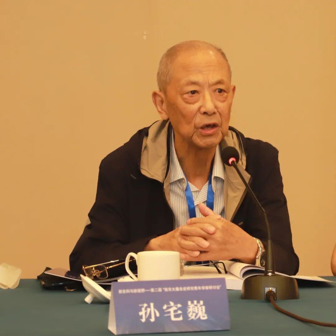 第二届南京大屠杀史研究青年学者研讨会召开 图3