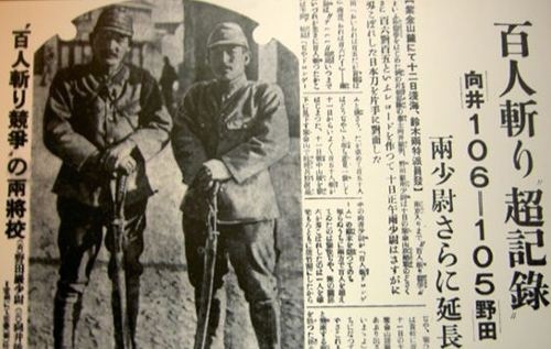 谣言：“百人斩”是日本媒体杜撰的 图1