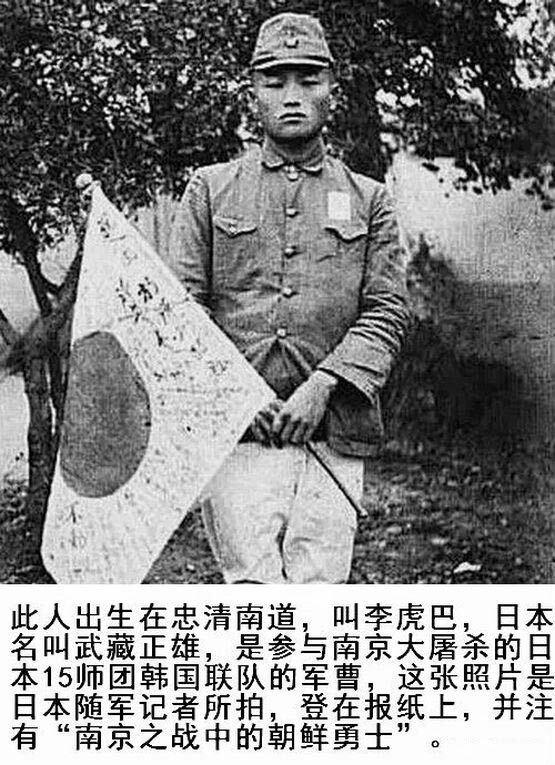 谣言：韩国人参与南京大屠杀 图1