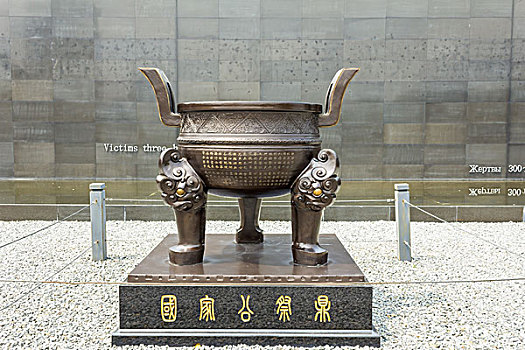 国家公祭鼎 图1