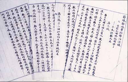 《陷都血泪录》作者郭岐证言