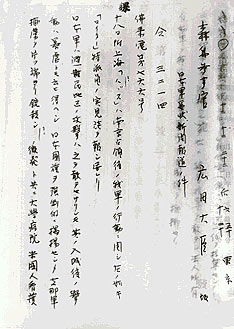 图文：广田弘毅给北平森岛参事官的电报