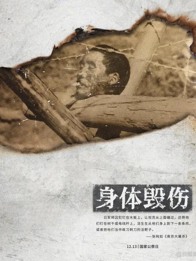 张纯如为谁而死？ 图7