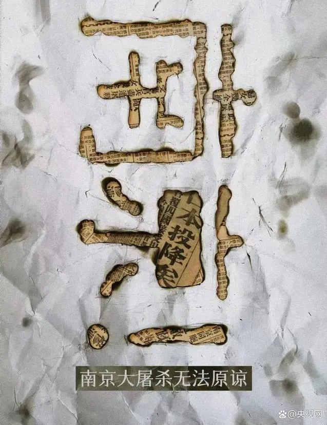 张纯如为谁而死？ 图8