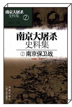 《南京保卫战》
