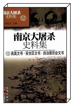 《英美文书·安全区文书·自治委员会文书》