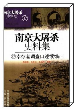 《幸存者调查口述续编（上）》
